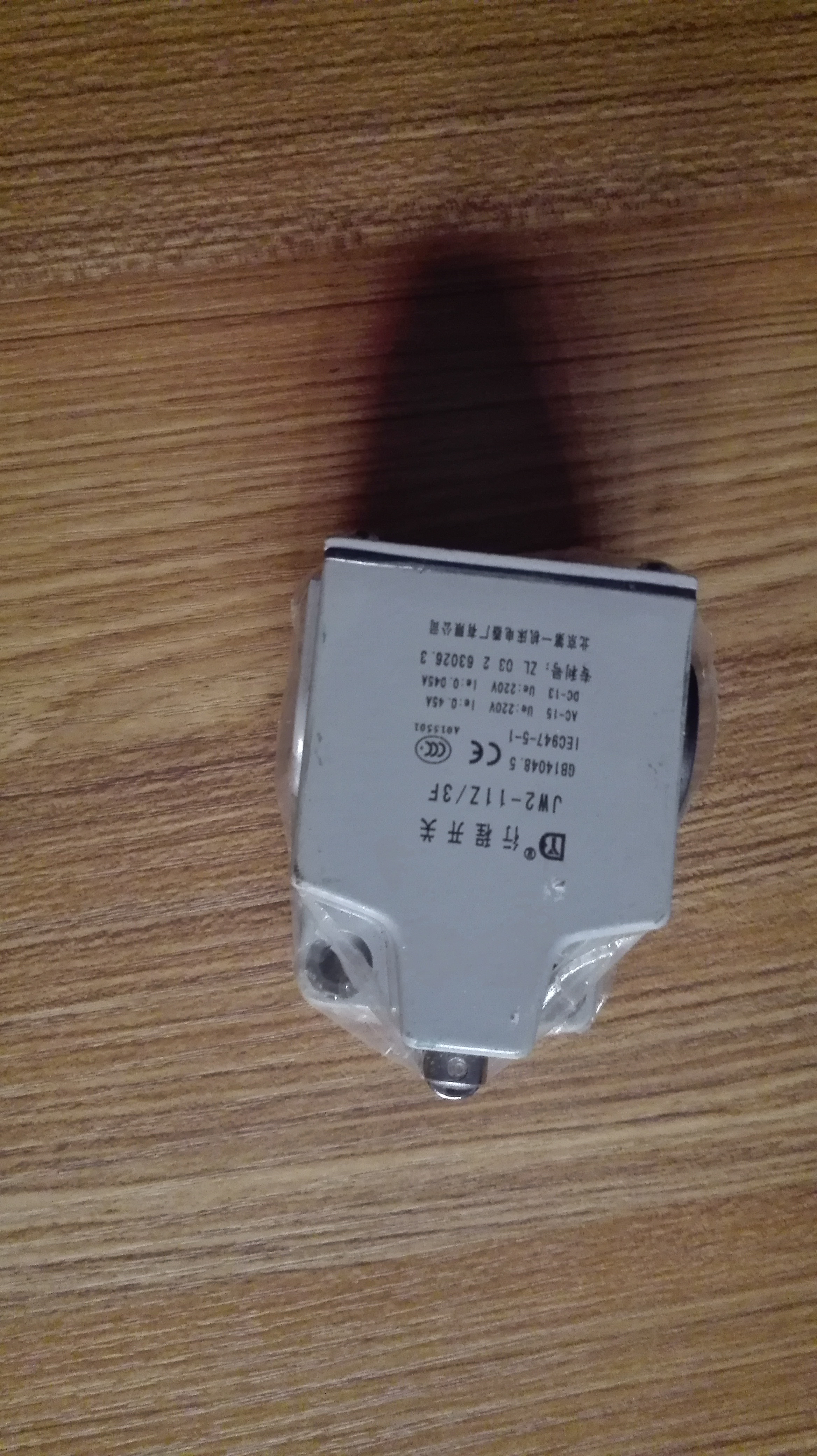 10 行程開關